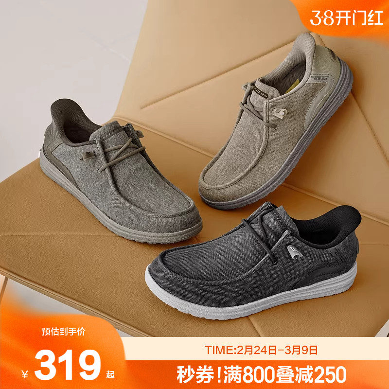 Skechers斯凯奇男鞋春季一脚蹬乐福鞋帆布鞋厚底低帮休闲商务