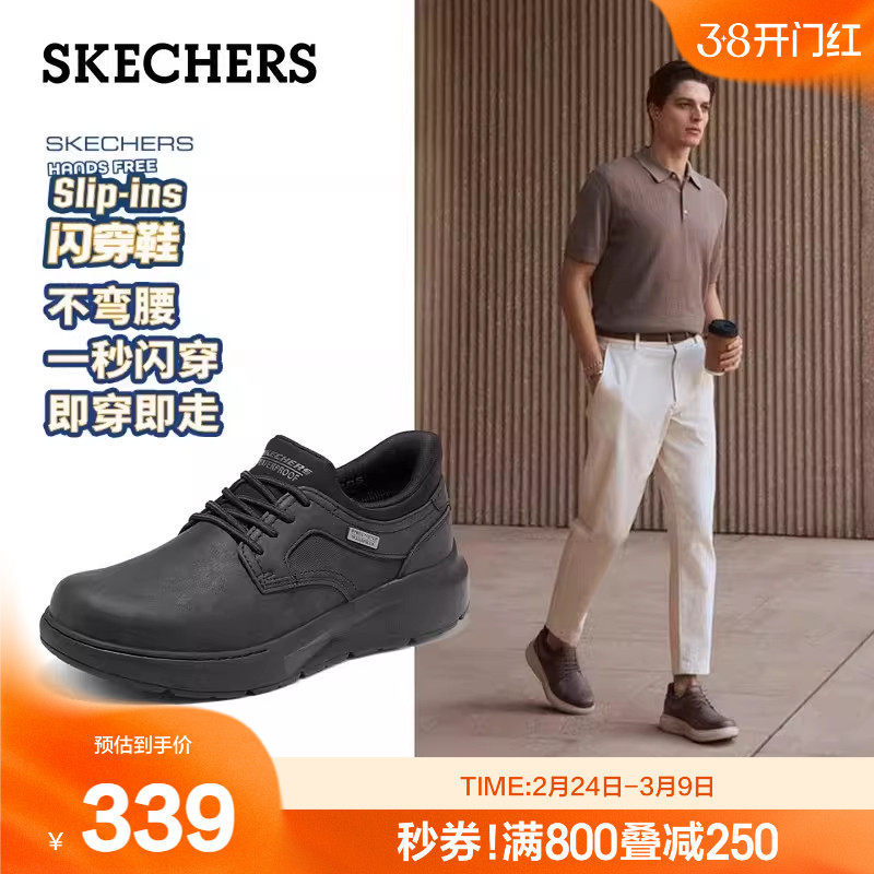 斯凯奇2026春季新款男子舒适休闲皮鞋时尚百搭商务鞋通勤鞋德比鞋