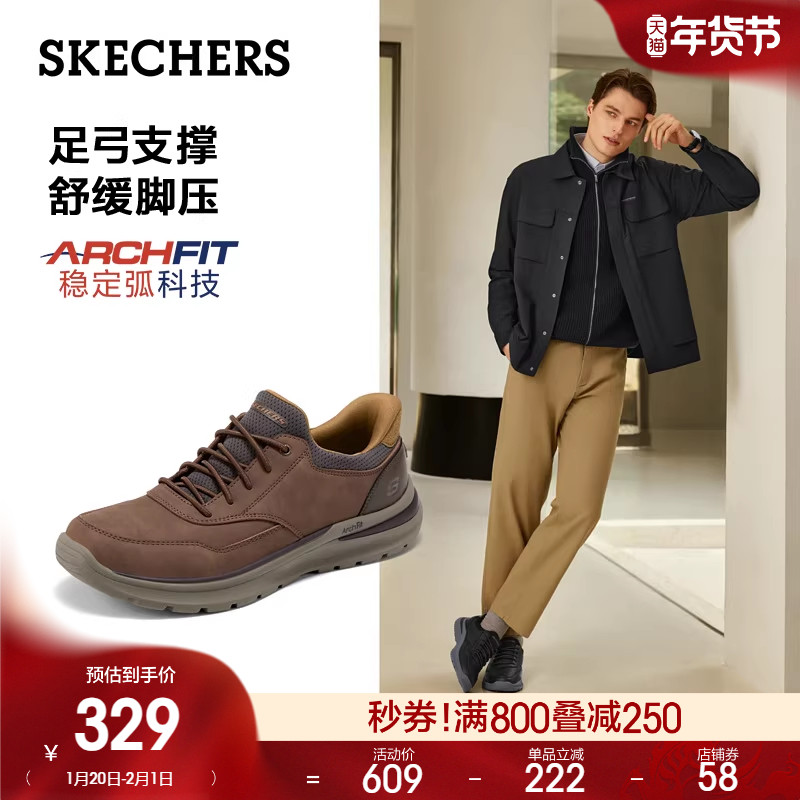 斯凯奇闪穿鞋春季商务休闲男鞋一脚蹬通勤鞋足弓支撑运动皮鞋,流行男鞋,休闲皮鞋,淘宝优惠券,粉丝福利购,淘宝优惠卷