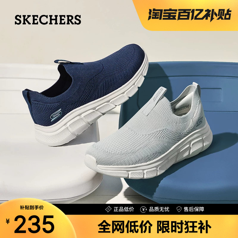 斯凯奇男士一脚蹬舒适透气健步鞋