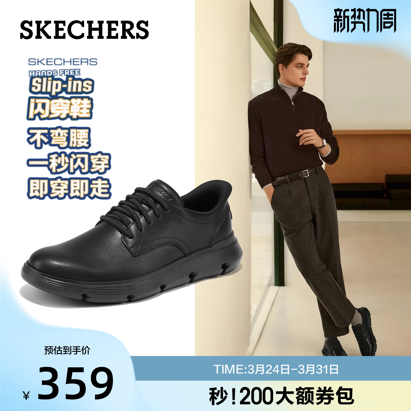 斯凯奇闪穿鞋|男士商务休闲鞋一脚蹬夏季新品结婚鞋正装皮鞋