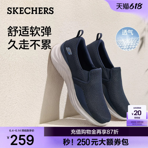 斯凯奇男士一脚蹬透气健步鞋