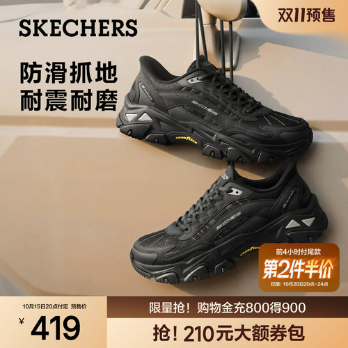 斯凯奇男士户外轻质吸震防滑鞋
