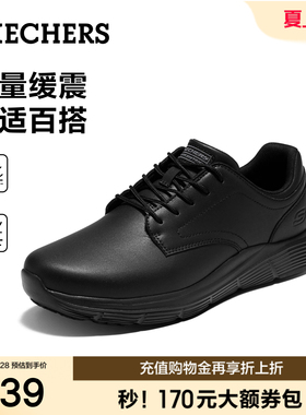 斯凯奇工作鞋男士2026夏季新款时尚舒适黑色公务通勤商务休闲皮鞋