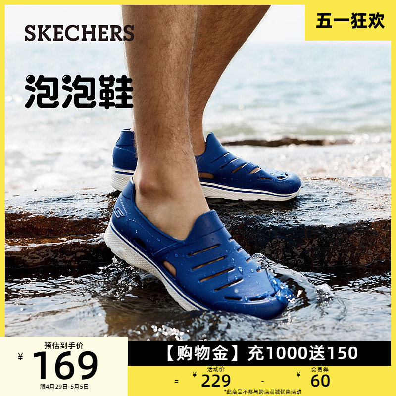 Skechers斯凯奇凉鞋男洞洞鞋镂空泡泡鞋外穿拖鞋一脚蹬漂流沙滩鞋