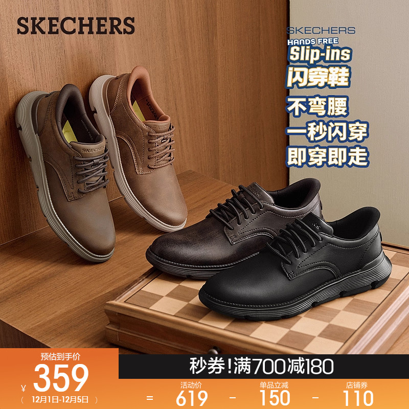 斯凯奇闪穿鞋|秋冬新款舒适休闲商务男鞋通勤鞋正装皮鞋德比鞋