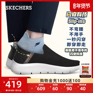 Skechers斯凯奇闪穿鞋Silp ins一脚蹬运动鞋健步鞋休闲办公通勤鞋
