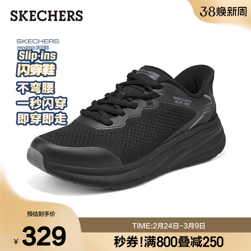 斯凯奇闪穿纵云跑鞋|春季新款男士舒适休闲运动鞋缓震潮流跑步鞋