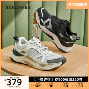 Skechers夏季休闲运动鞋网面