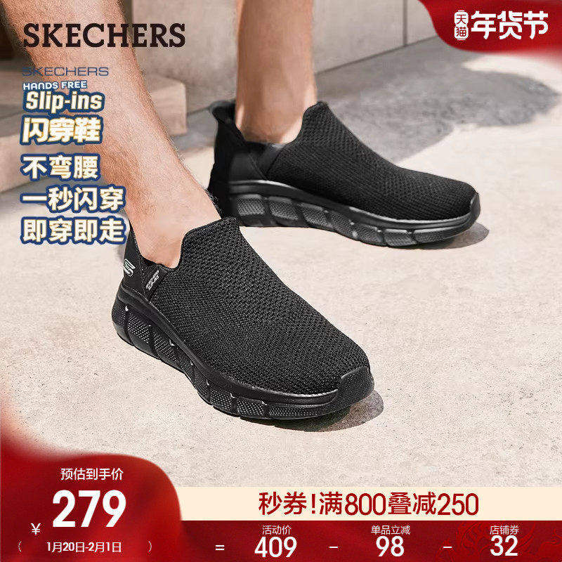 Skechers斯凯奇闪穿鞋春季男鞋舒适健步鞋厚底一脚蹬运动休闲鞋,流行男鞋,网面鞋,淘宝优惠券,粉丝福利购,淘宝优惠卷