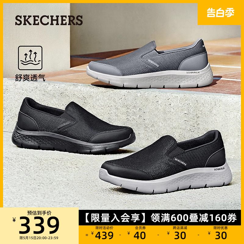 Skechers/斯凯奇网面透气一脚蹬