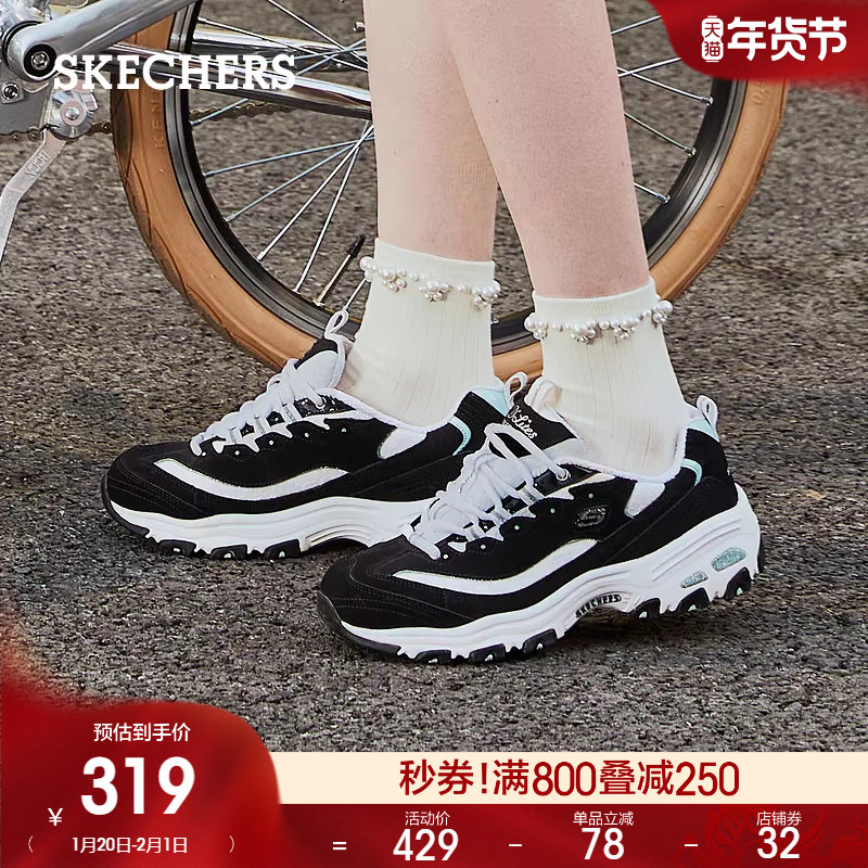 斯凯奇春季女子舒适老爹鞋熊猫鞋增高时尚休闲鞋情侣款户外运动鞋,女鞋,老爹鞋,淘宝优惠券,粉丝福利购,淘宝优惠卷