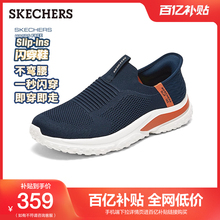 斯凯奇闪穿鞋2025夏季新款男鞋一脚蹬健步鞋轻便透气休闲运动鞋