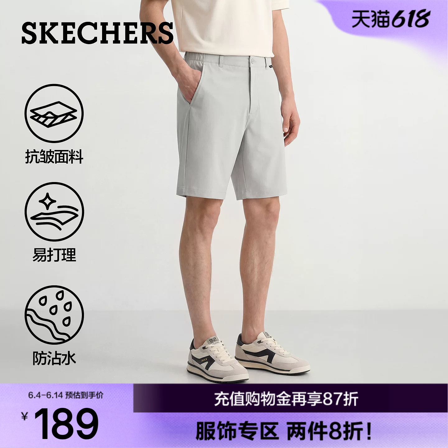 斯凯奇短裤男款抗皱透气宽松休闲裤2026夏季新款舒适柔软五分裤子
