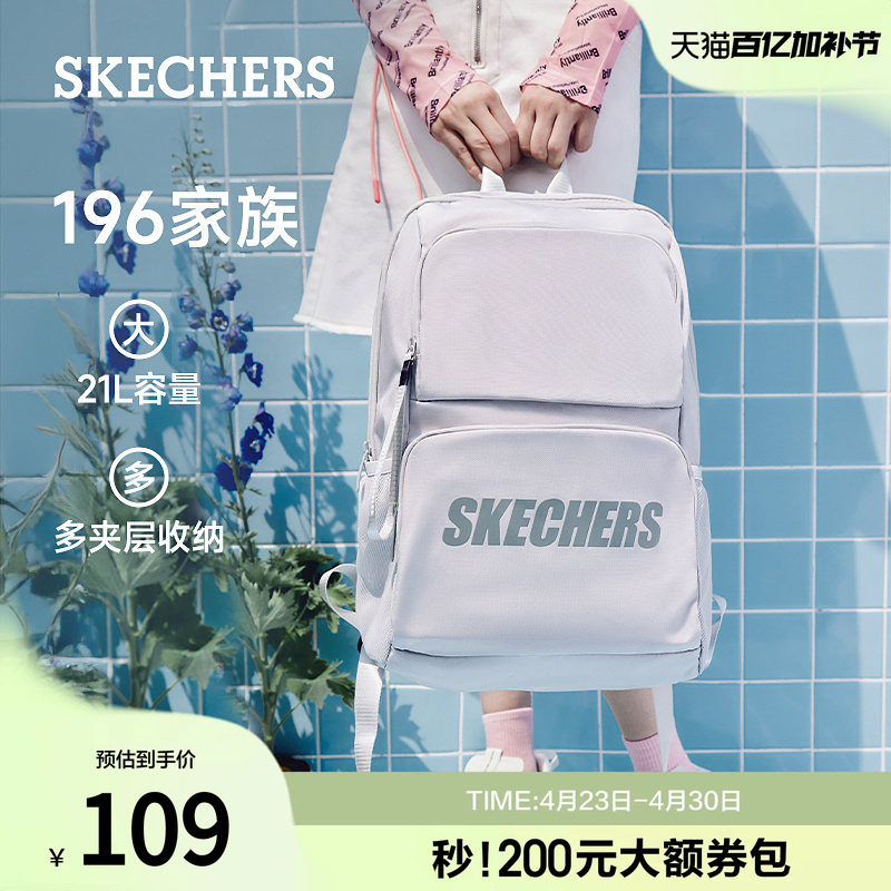 斯凯奇夏季新款男女同款百搭双肩背包运动休闲包大容量学生书包