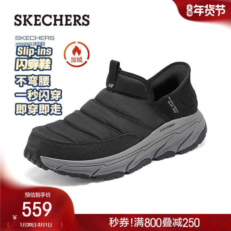斯凯奇闪穿鞋|冬季新款男子宽楦保暖一脚蹬户外鞋舒适休闲运动鞋,流行男鞋,时尚休闲鞋,淘宝优惠券,粉丝福利购,淘宝优惠卷