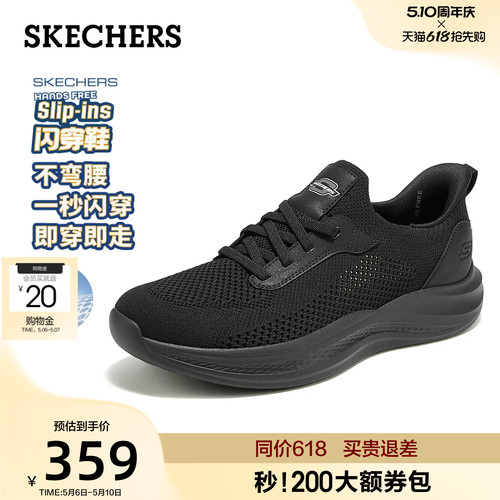 斯凯奇闪穿鞋|休闲运动男鞋透气健步鞋夏季新款一脚蹬网面鞋子 - 封面