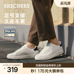斯凯奇闪穿小白鞋男士2026秋季新款足弓支撑增高通勤运动休闲板鞋