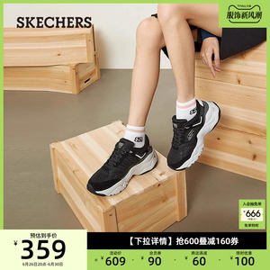 Skechers斯凯奇女士网面透气轻便潮流拼色厚底熊猫鞋时尚老爹鞋