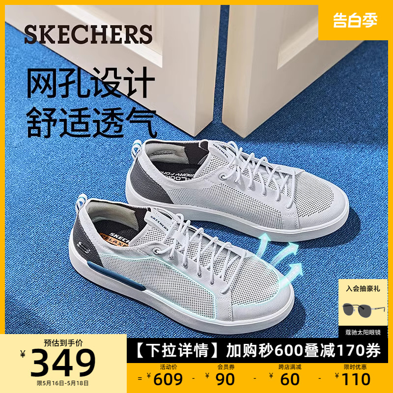 Skechers斯凯奇2024新款男鞋夏季透气板鞋舒适网面户外运动休闲鞋