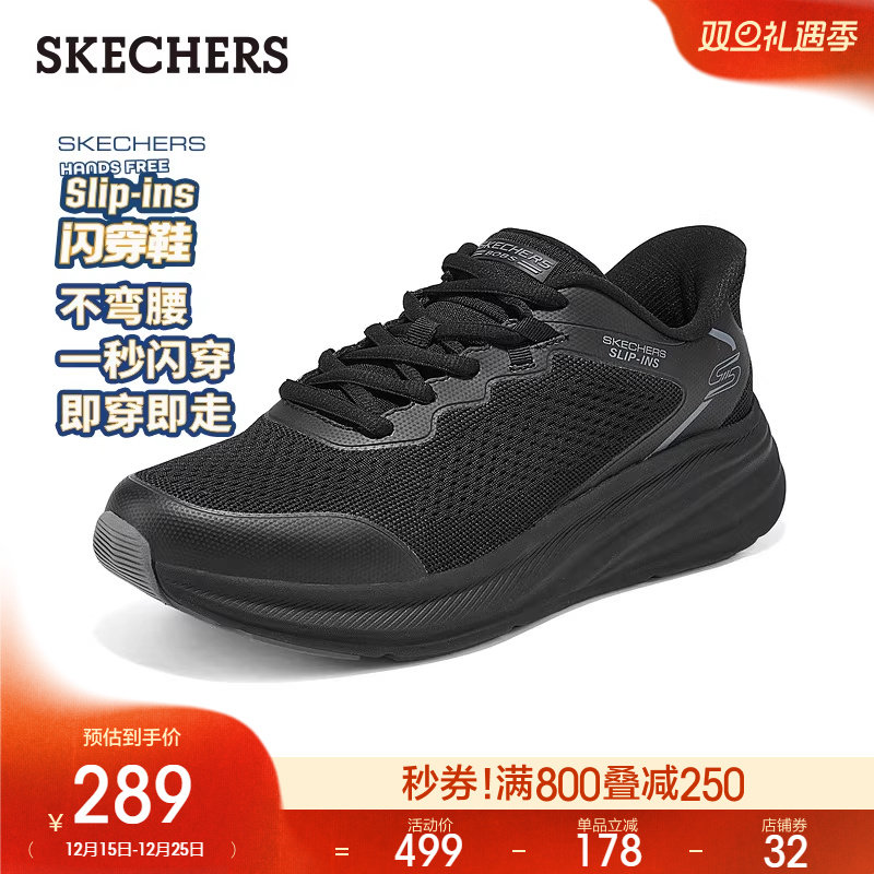 Skechers斯凯奇纵云跑鞋|闪穿休闲运动鞋2025秋冬新款男
