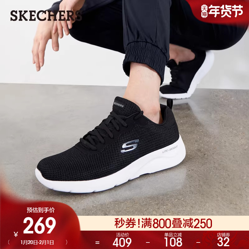 Skechers斯凯奇春季男鞋轻便网面休闲鞋运动鞋舒适厚底缓震散步鞋,流行男鞋,时尚休闲鞋,淘宝优惠券,粉丝福利购,淘宝优惠卷