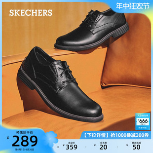 软底皮鞋 Skechers斯凯奇商务户外休闲男鞋 结婚新郎鞋 德比鞋 子 鞋