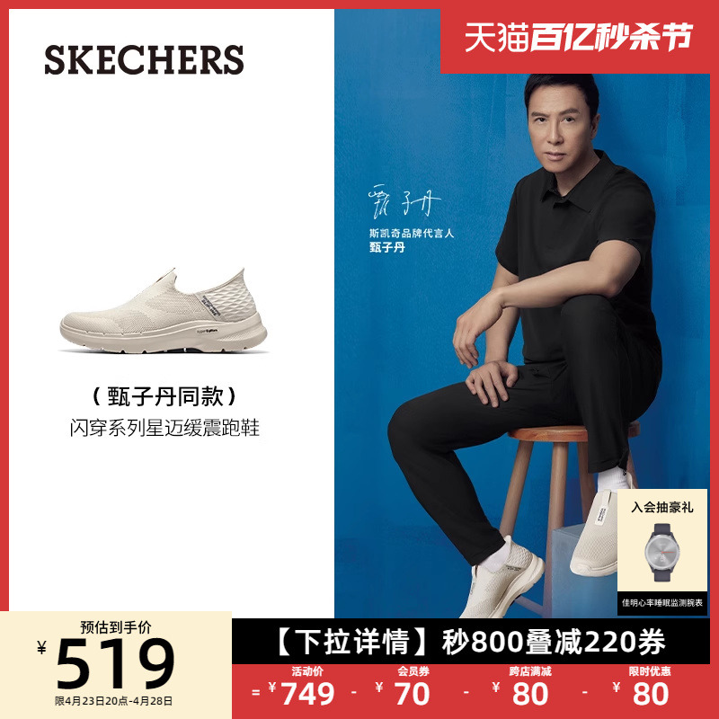 Skechers男士健步鞋运动