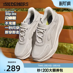 Skechers斯凯奇闪穿鞋|男鞋一脚蹬轻便运动鞋缓震休闲鞋夏季