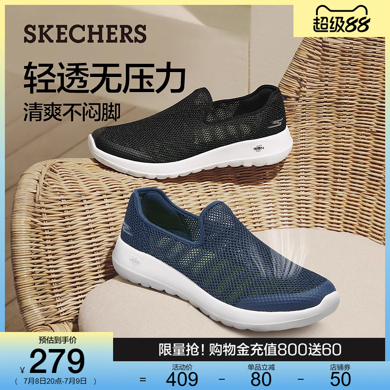 斯凯奇男士一脚蹬透气舒适健步鞋