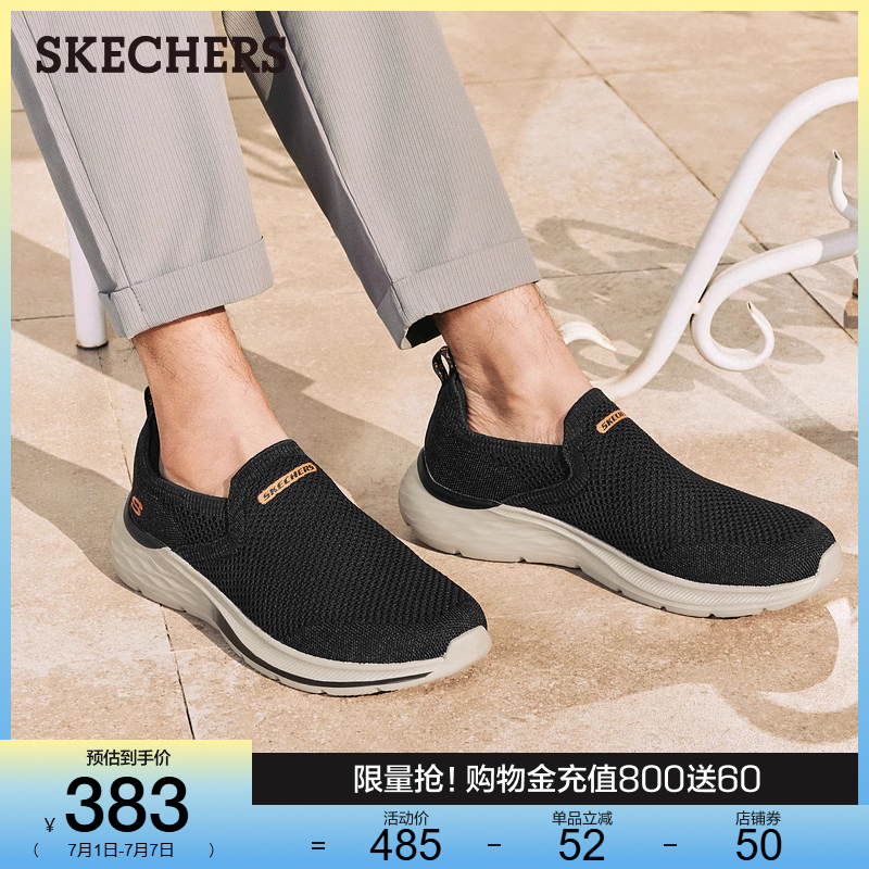Skechers斯凯奇2025新款夏季男鞋厚底缓震一脚蹬舒适运动休闲鞋