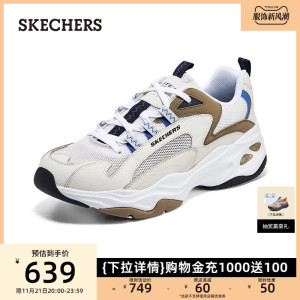 Skechers斯凯奇男鞋厚底增高老爹鞋舒适休闲鞋户外时尚百搭运动鞋