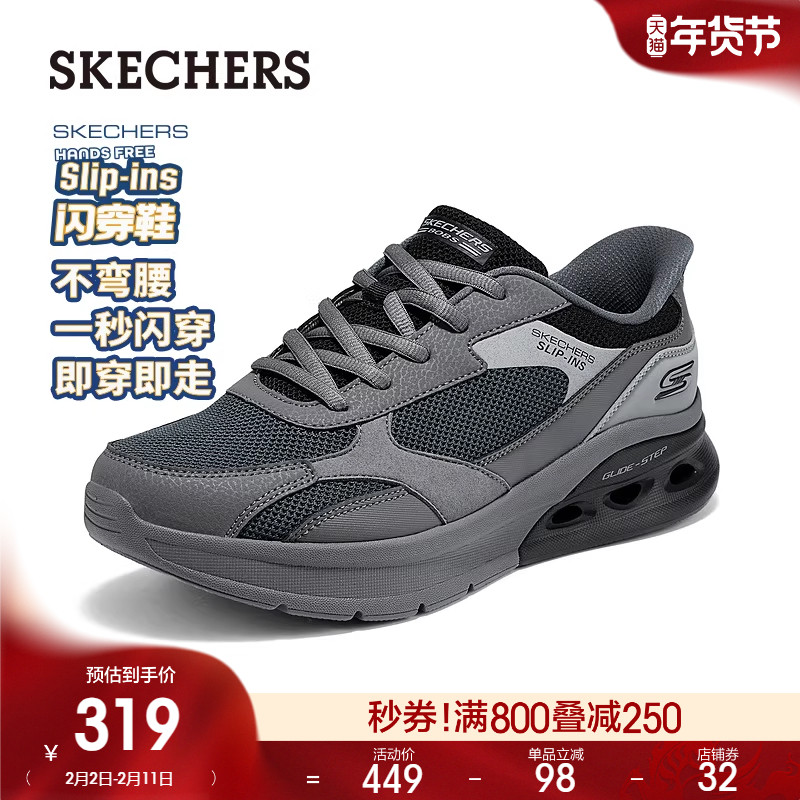 斯凯奇闪穿鞋|2026春季新款男子百搭时尚一脚蹬厚底休闲运动鞋