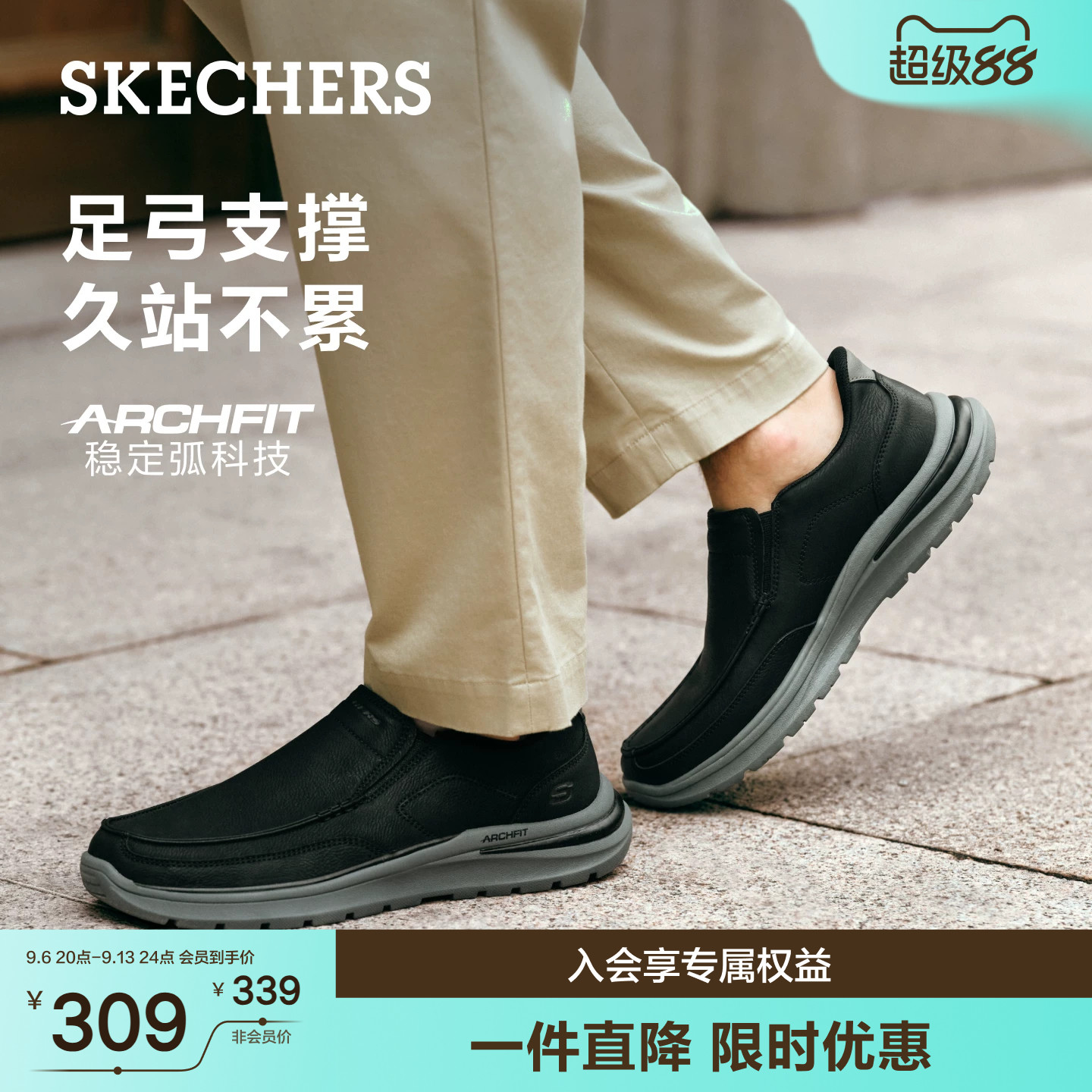 斯凯奇商务皮鞋男士2026秋新款足弓支撑一脚蹬黑色通勤休闲乐福鞋