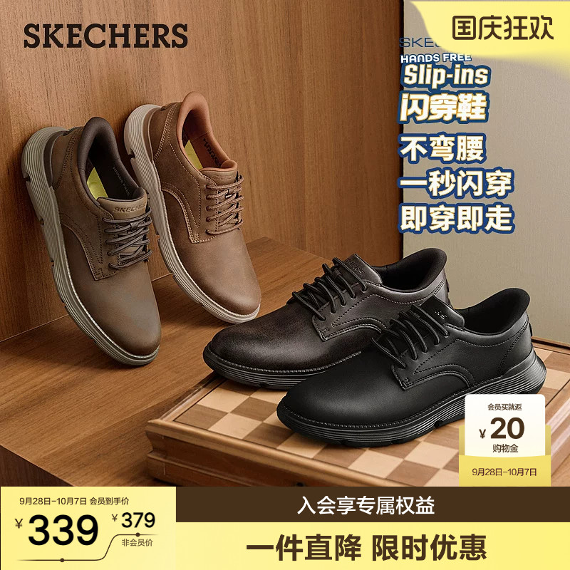 斯凯奇闪穿鞋休闲商务男鞋子图片