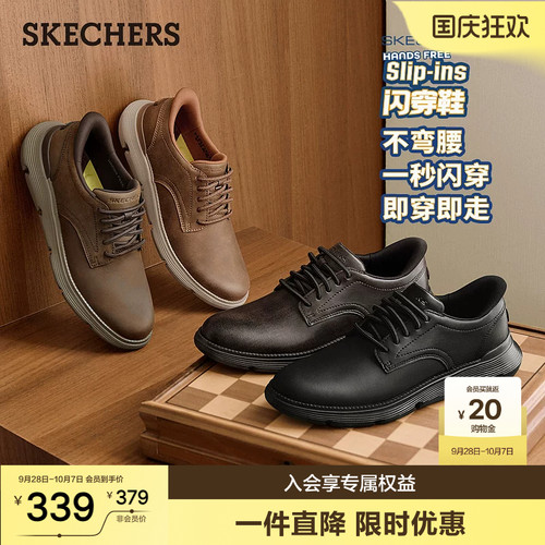 斯凯奇闪穿鞋休闲商务男鞋子