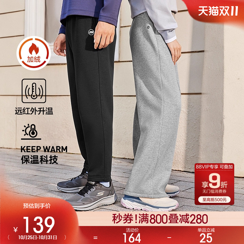 Skechers斯凯奇冬季男士针织长裤舒适百搭保暖加绒加厚休闲裤子