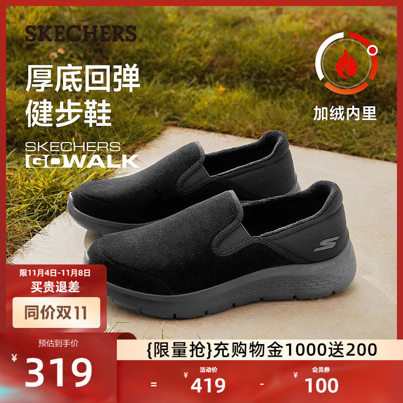 Skechers斯凯奇秋冬男鞋中老年健步鞋一脚蹬保暖加绒棉鞋懒人鞋子怎么看?
