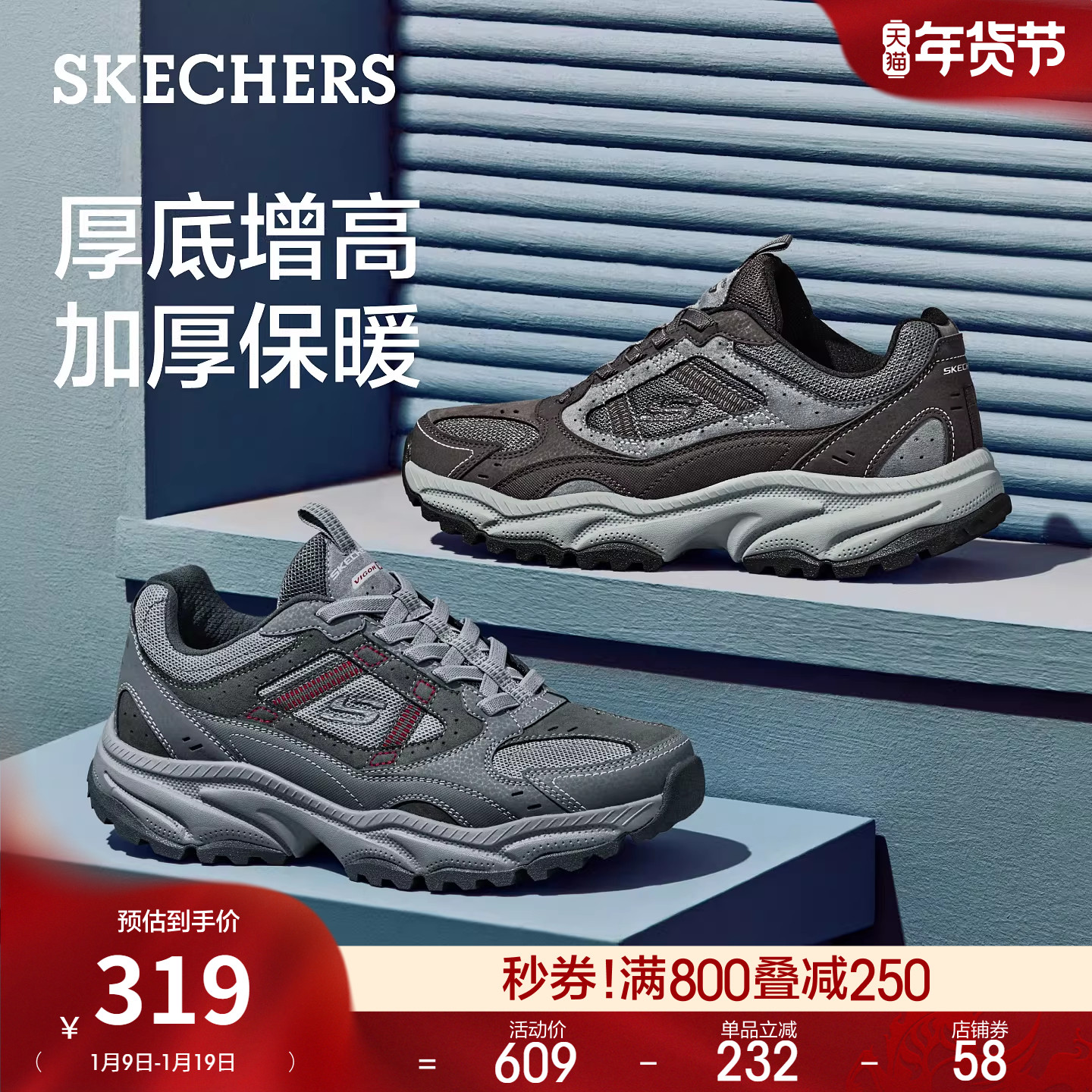 斯凯奇秋冬新款男子复古厚底老爹鞋百搭舒适户外鞋潮流运动休闲鞋