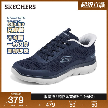 斯凯奇闪穿鞋|2025夏季新款一脚蹬网面透气男鞋运动鞋简约休闲鞋