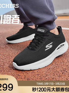 Skechers斯凯奇引跑者|春季男子厚底缓震跑步鞋耐磨运动休闲鞋