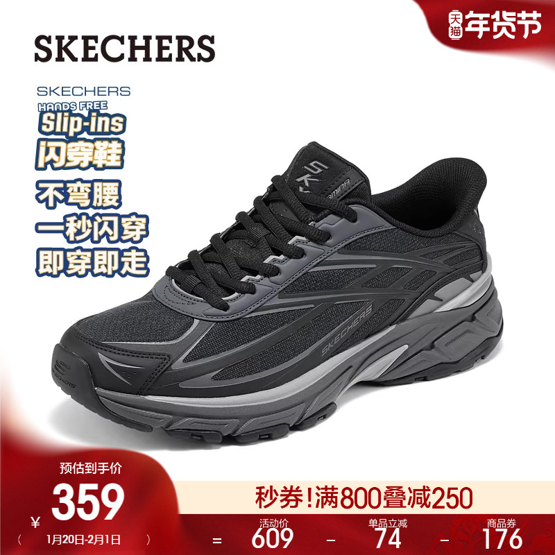 斯凯奇闪穿鞋|春季男子时尚百搭厚底老爹鞋舒适潮流休闲运动鞋,流行男鞋,老爹鞋,淘宝优惠券,粉丝福利购,淘宝优惠卷