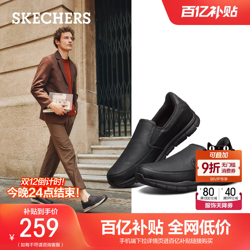 斯凯奇秋冬男子运动休闲皮鞋乐福鞋户外一脚蹬健步懒人鞋商务皮鞋