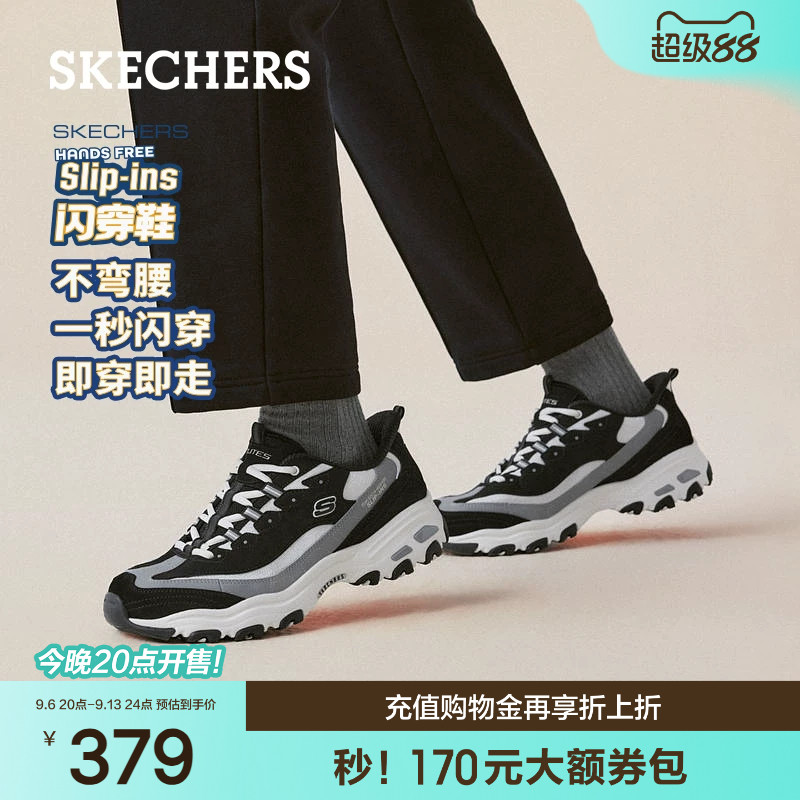 斯凯奇秋季新款男厚底老爹鞋										