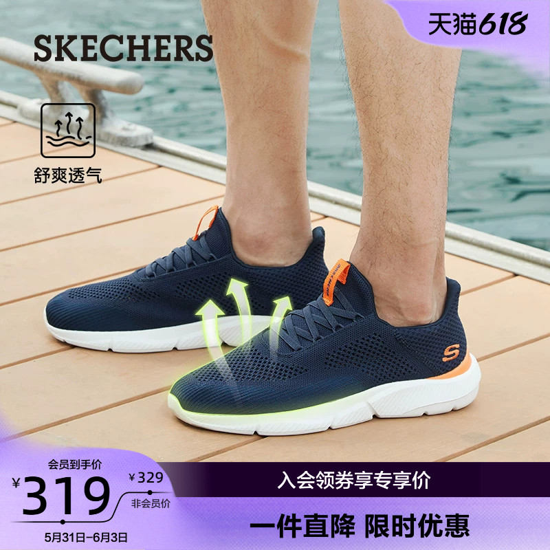斯凯奇夏季透气网面软底休闲男鞋