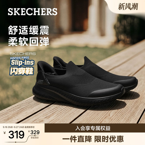 斯凯奇男士一脚蹬健步鞋休闲鞋