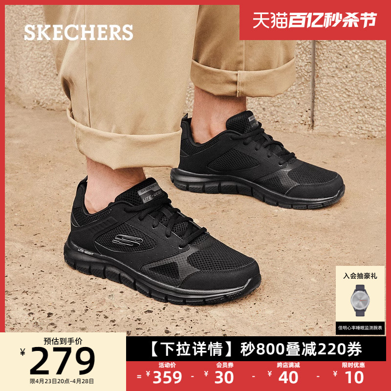 Skechers/斯凯奇透气运动男鞋