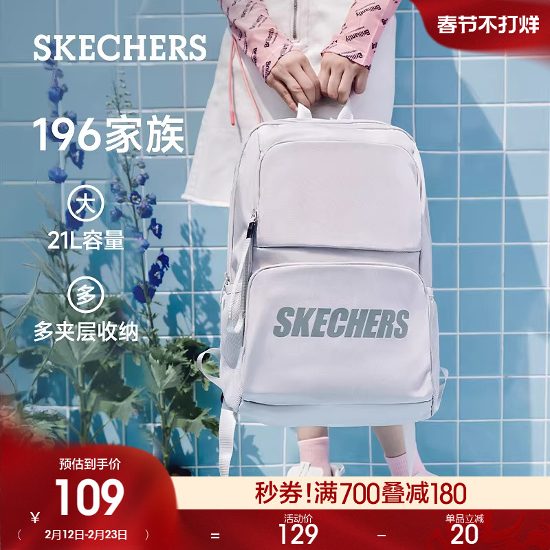 斯凯奇春季新款男女同款百搭双肩背包运动休闲包大容量学生书包