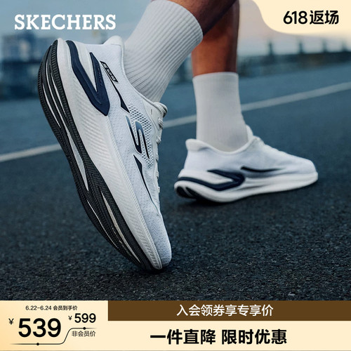 斯凯奇超感PRO全能体测跑鞋支撑稳定男士2026夏季新款跑步运动鞋