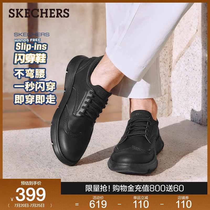 斯凯奇闪穿鞋夏季男鞋商务休闲鞋一脚蹬软底正装皮鞋结婚新郎鞋